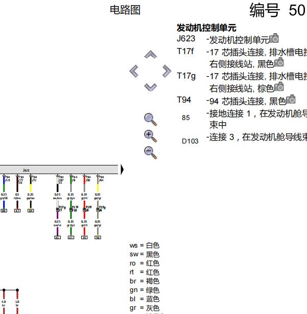 2012年奥迪A8L  发动机电路图