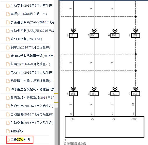 2013年丰田RAV44线倒车后视摄像头电路图