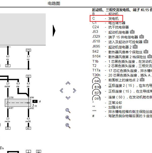 2007年奥迪A6L   发电机电路图