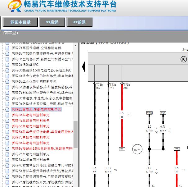 2016年大众朗逸电路图