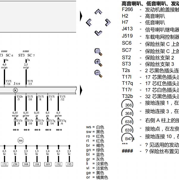 2013年奥迪A4L喇叭电路图