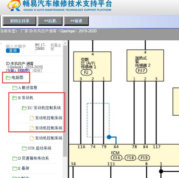 2019年日产逍客2.0发动机氧传感器电路图