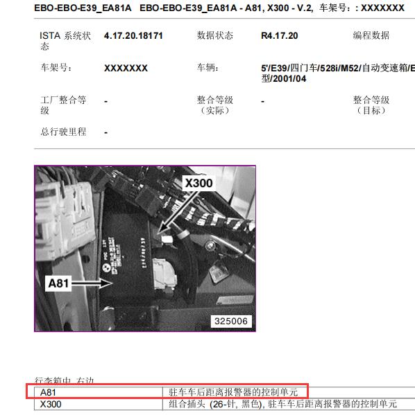 2001年宝马528i 倒车雷达模块位置