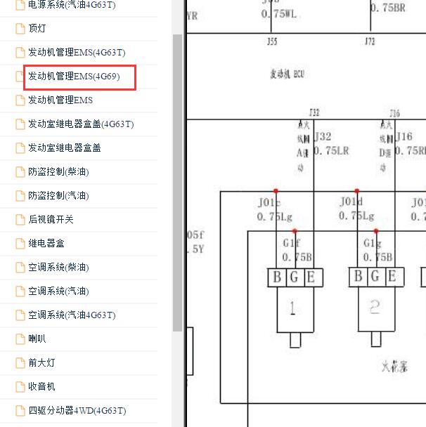 2011年陆风X8  4G69发动机电路图.