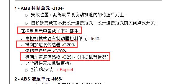 2019年大众迈腾横向和纵向加速度传感器位置