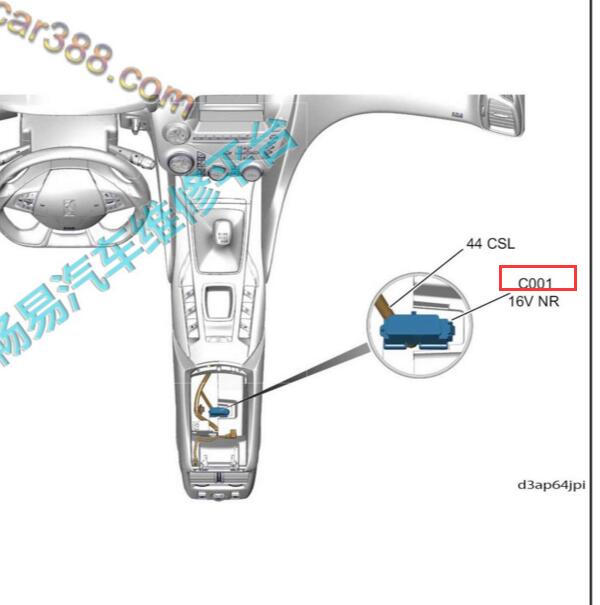 2014-2015年DS5 诊断插座位置
