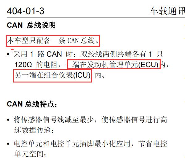 2016-2017年众泰Z700网络总线说明资料