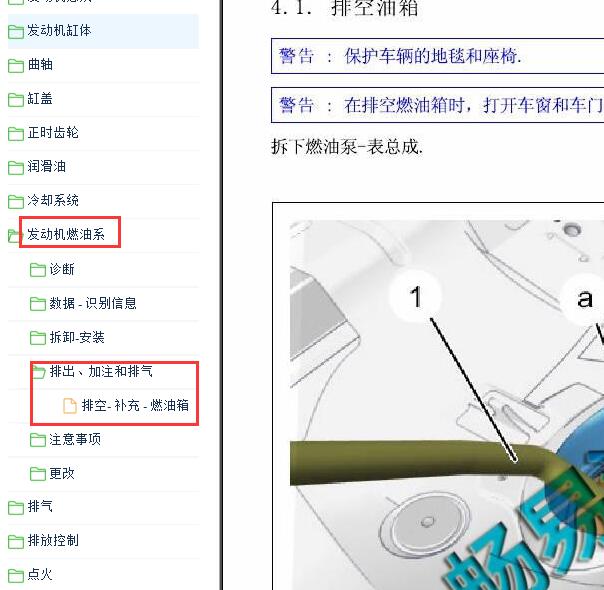 2016年标致3008发动机燃油泵维修手册