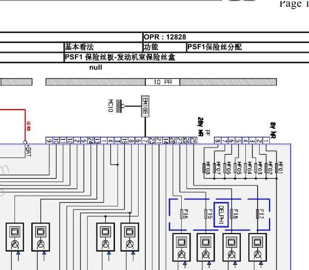 2011年标致307 PSF1保险丝电路图