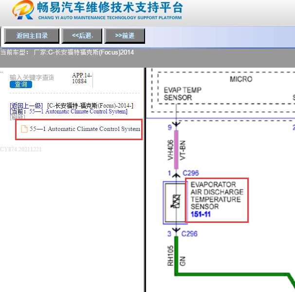 2014年福特福克斯室外温度传感器电路图