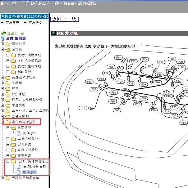 2011年日产天籁发动机舱插头位置