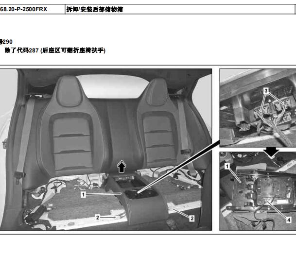 2020年奔驰AMG GT50 后座中央扶手拆装