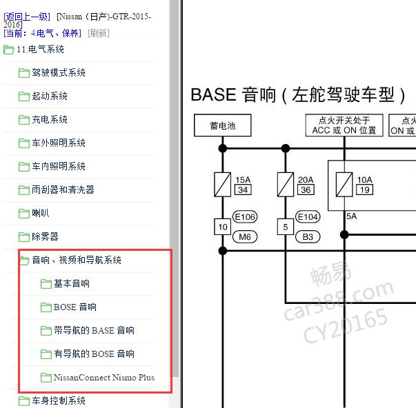 2015年日产GTR音响功放电路图