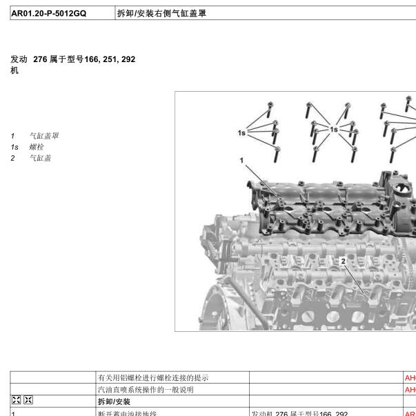 2018年奔驰GLS450发动机维修手册