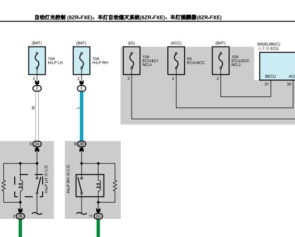 2021年丰田雷凌混动版大灯电路图