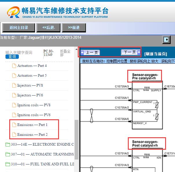 2013-2014年捷豹XJ发动机氧传感器电路图