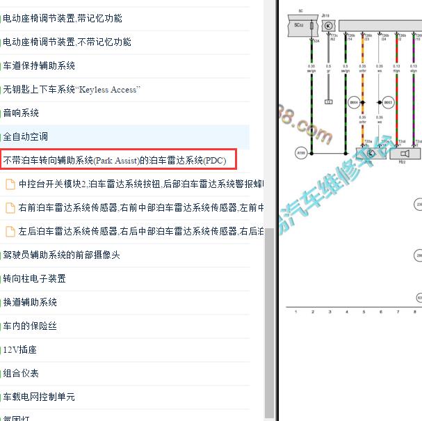 2019-2021年大众速腾倒车雷达电路图