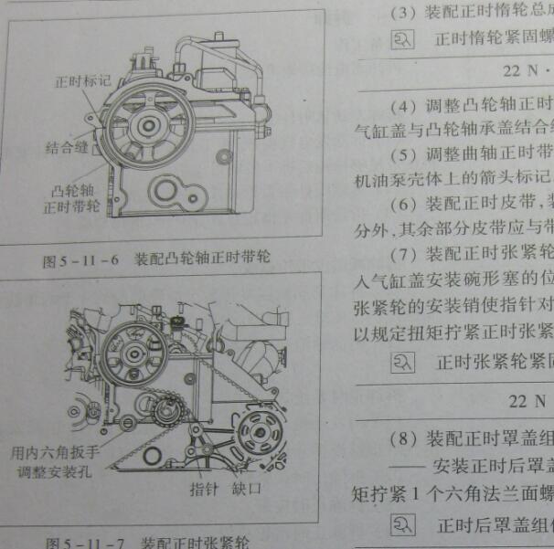 2011年长城哈弗H5 4D20发动机正时标号