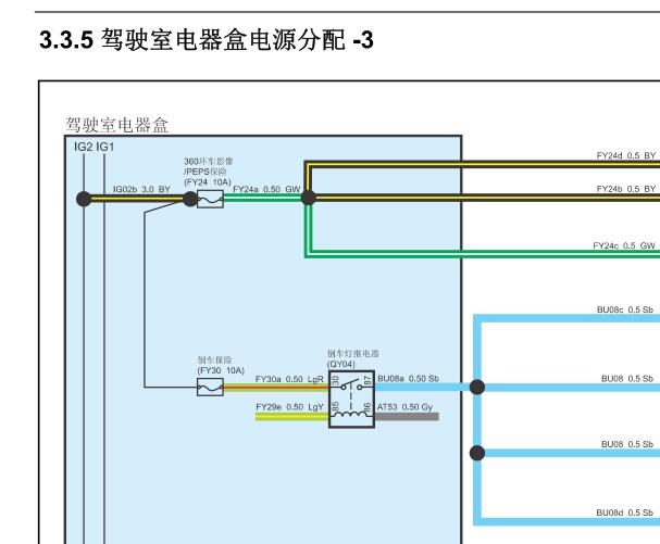 2016年江铃陆风X5 电源和一键启动电路图
