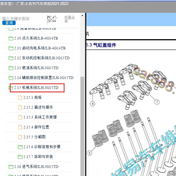 2021-2022年吉利缤越JLH-3G15TD发动机维修手册