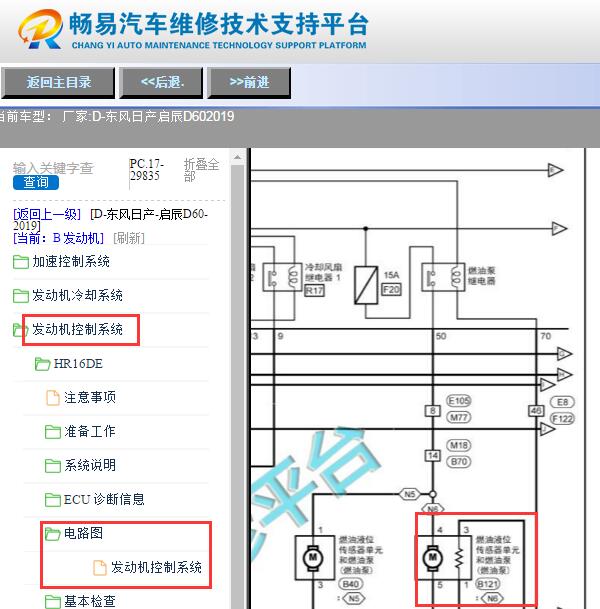 2019年东风日产-启辰D60燃油液位传感器电路图