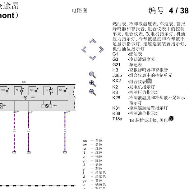 2018年大众途昂巡航定速电路图