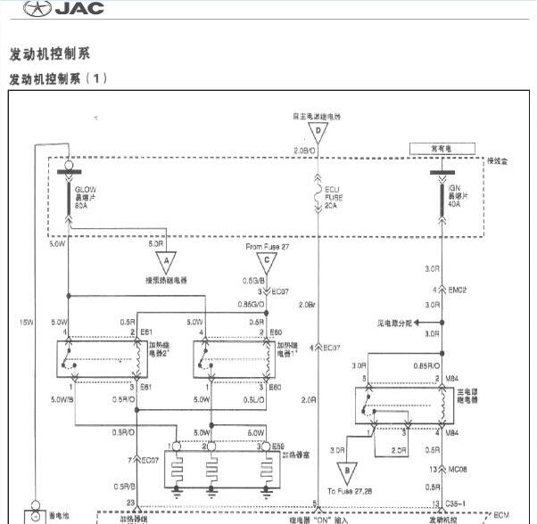 江淮瑞风4GA1发动机电路图