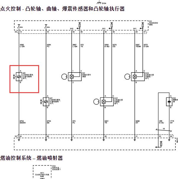 2010-2011年别克君越LTD发动机排气凸轮轴电磁阀电路图