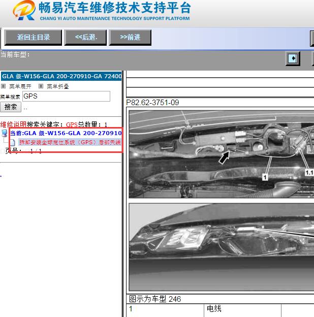 2017年奔驰GLA200 GPS天线位置