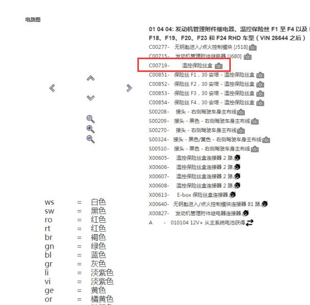 2006年宾利欧陆电源分配电路图