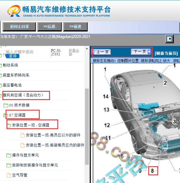 2020-2021年大众迈腾制冷剂压力传感器位置