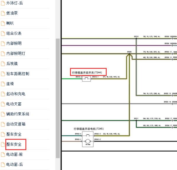 2010-2011年荣威550S后备箱锁电路图
