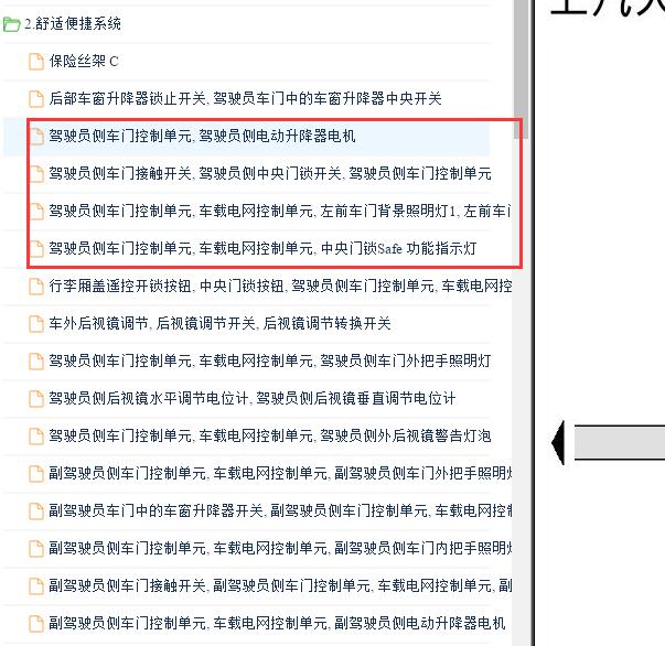 2017年大众途观L左前门电路图