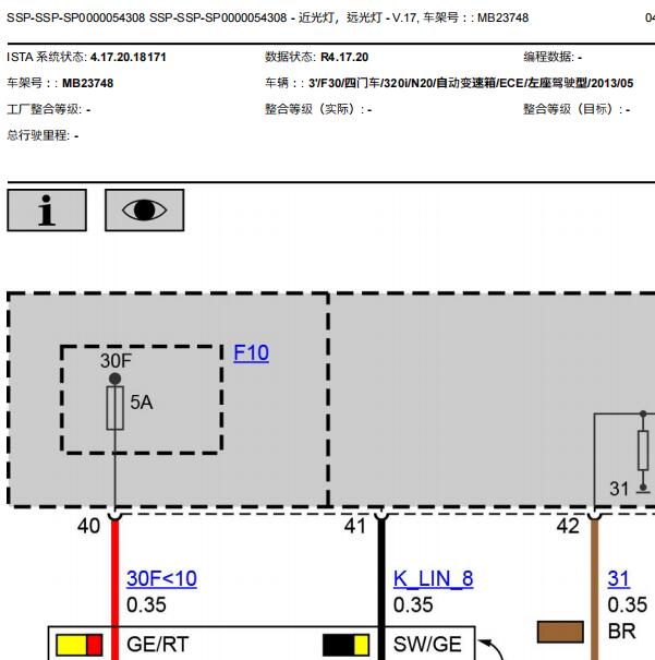 2013年宝马320i大灯电路图
