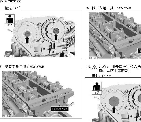 2014年福特福克斯发动机正时