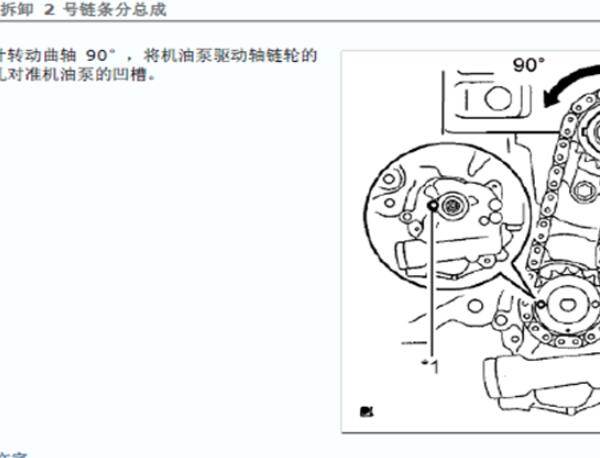 雷克萨斯ES240发动机正时