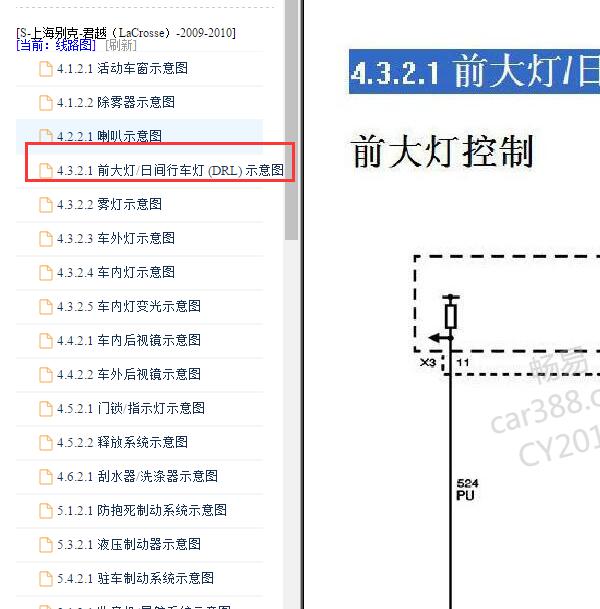 2009年别克君越 前大灯电路图