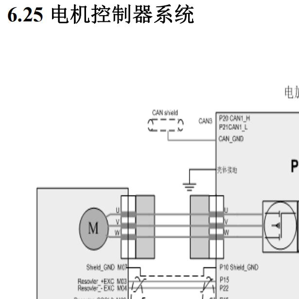 2018年长安逸动PHEV电机控制器电路图