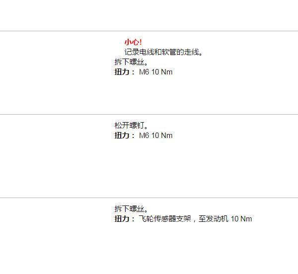 2014年沃尔沃XC60曲轴扭矩