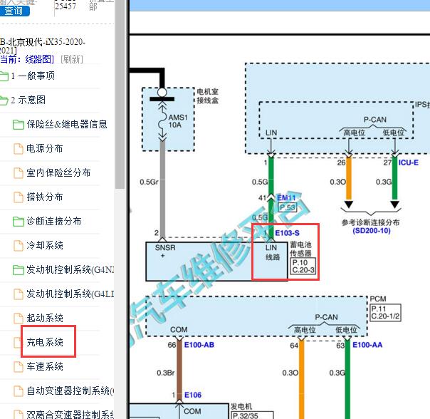 2021年现代IX35电流传感器电路图
