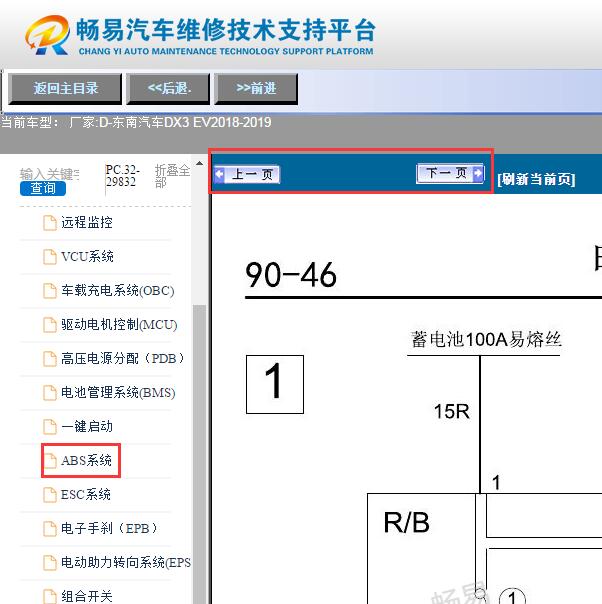 2018-2019年东南汽车-DX3EV ABS系统电路