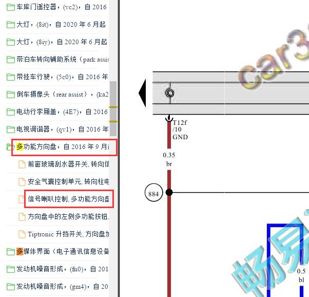 2020-2021年一汽奥迪-Q5L喇叭电路图