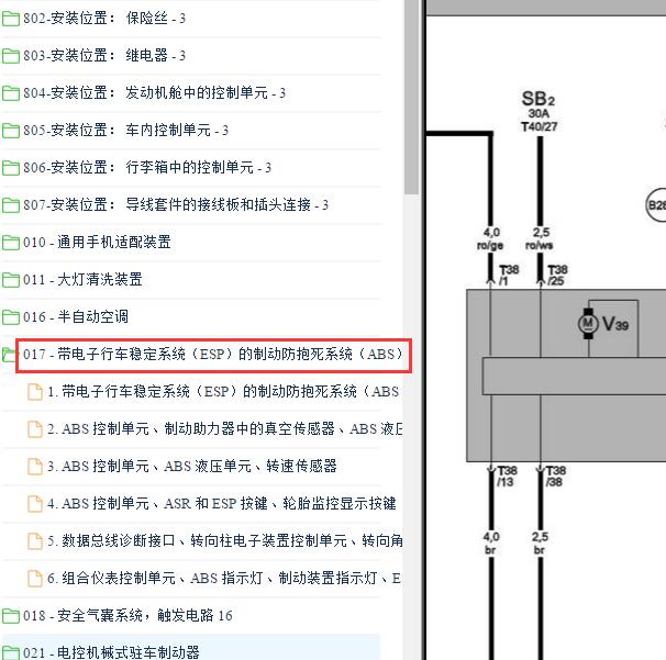 2009年大众迈腾ABS 电路图