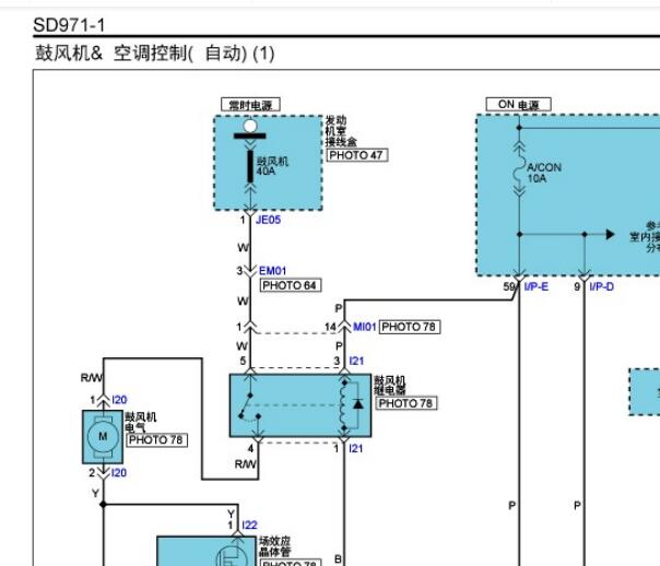 2009年起亚狮跑空调电路图和针脚