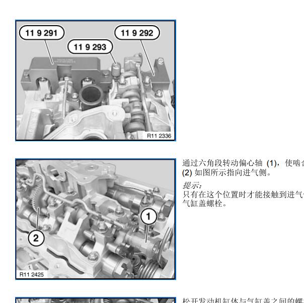 2011年宝马320 汽缸盖拆装