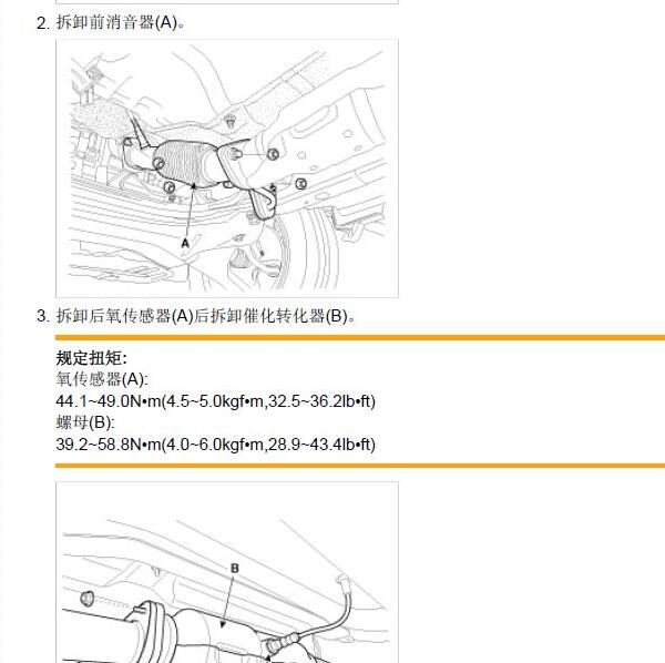 2012年起亚佳乐G4NA发动机维修手册