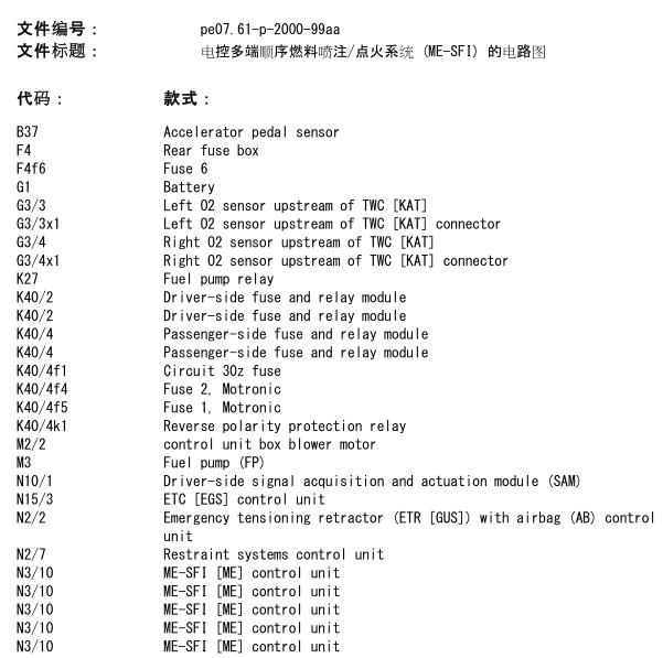 2002年奔驰E240散热电子扇线路图