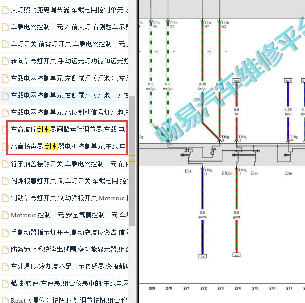 2015-2017年斯柯达昕动雨刮电路图