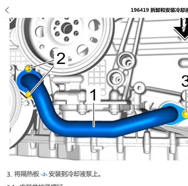2018年保时捷博克斯特 2.0发动机冷却管理维修手册