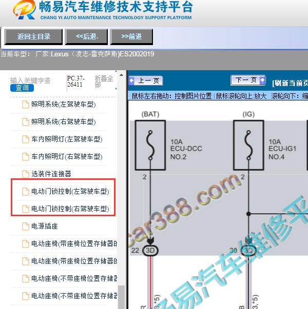 2019年雷克萨斯ES200门锁电路图